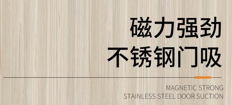48门吸_01.jpg