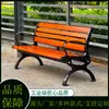 Bancos de Parque, Sillas de Exterior, Bancos de Exterior de Madera Maciza Anticorrosión, Asientos de Ocio, Mesas y Sillas, Bancos de Madera Plástica, Bancos Largos, Taburetes