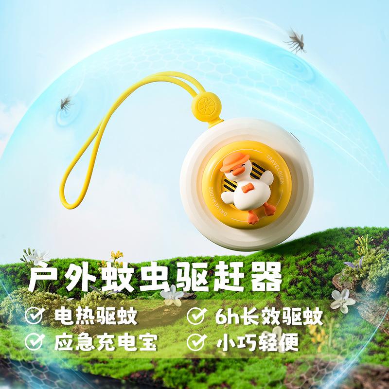 充电宝