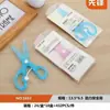 Tijeras de oficina al por mayor en stock, tijeras para cortar papel DIY para estudiantes, tijeras de acero inoxidable para cocina doméstica, tijeras para manualidades infantiles