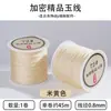 Venta Directa de Fábrica No. 72 Hilo de Jade DIY Hilo para Tejer Hecho a Mano Material Colgante Cuerda Roja Tejido Pulsera Collar Grosor 0.8mm