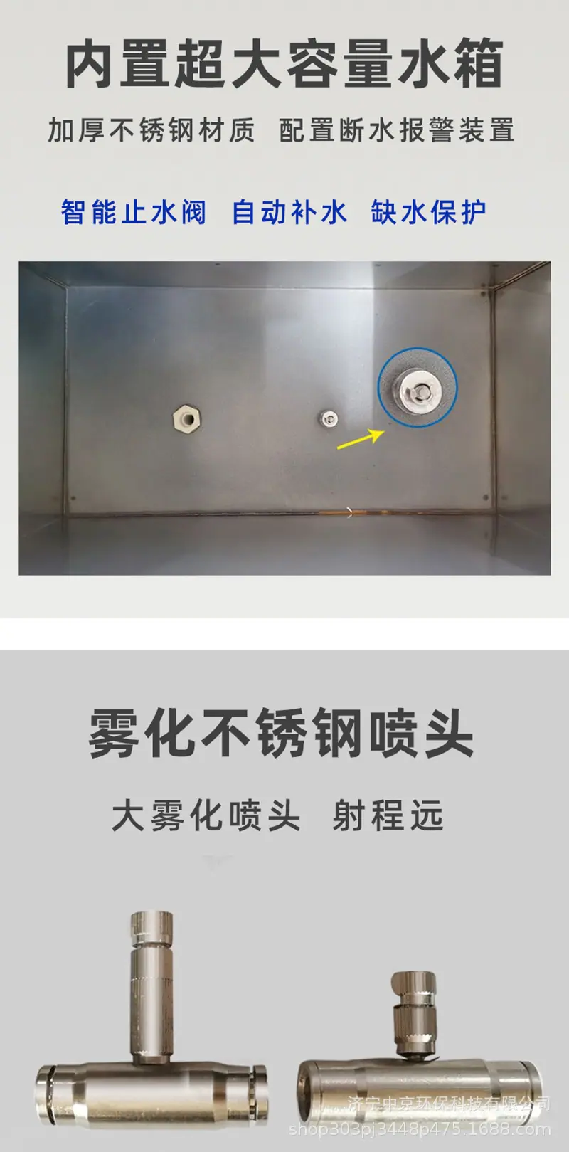 喷淋详情页-03