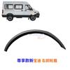 Nanjing Iveco Turin V Baodi A36 A32 Saia Carroceria Sobrancelhas das Rodas Acabamento Externo Painel Decorativo Enrolamento Lateral Saia Lateral