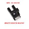 EE-SX 670 671 672A 673P 674R sensor fotoeléctrico de límite tipo U interruptor de inducción tipo L
