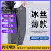 Fabricante Directo Pantalones de Hielo de Seda Finos de Verano Secado Rápido para Hombre Jogger Deportivos Sueltos con Puño Ropa de Trabajo Pantalones Cortos Tendencia para Hombre