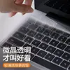 Película para teclado MateBook14 D16 laptop 14s película protectora D15 cubierta antipolvo D14 pegatina para teclado