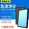 Adequado para elemento filtrante 225 do purificador de ar Haier KJ200F-A180 218F-HCB 208F-HCA