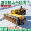 Escova rolete removedora de neve montada em veículo superfície da estrada neve solta varredura rotativa veículo montado suporte veículo montado removedor de neve escova rolete removedora de neve