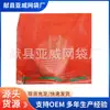 Logística al por mayor Entrega exprés Bolsas de malla personalizadas para calabazas, tomates, patatas, maíz, cebollas, productos agrícolas, Bolsas de malla para aves de corral