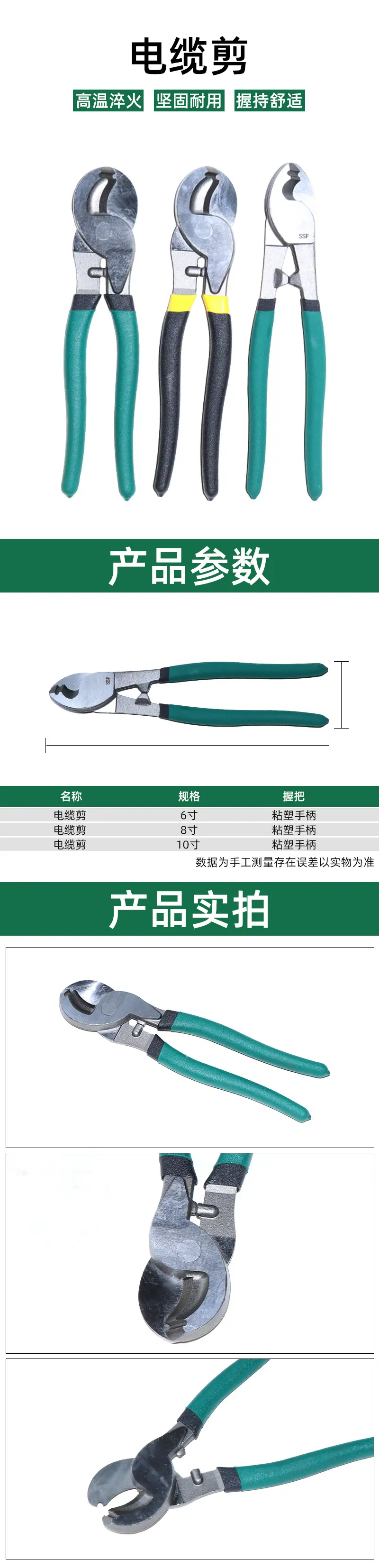 电缆剪详情.jpg