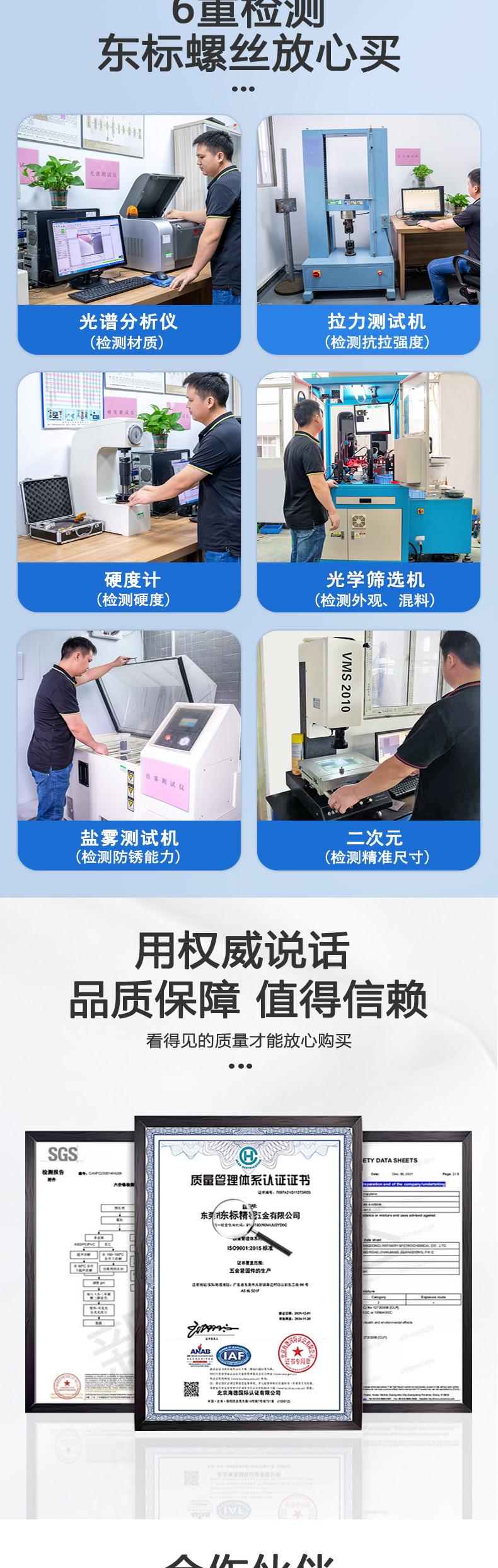 镀镍加硬沉头螺丝东标新详情页_04.jpg