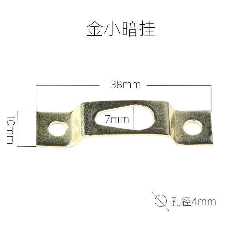 金小暗挂-尺寸图