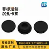 Hebilla en forma de T con avellanado resistente a la abrasión Tapón de silicona Tapón de goma impermeable Tapón Equipo para orificios Tapón de goma a prueba de polvo