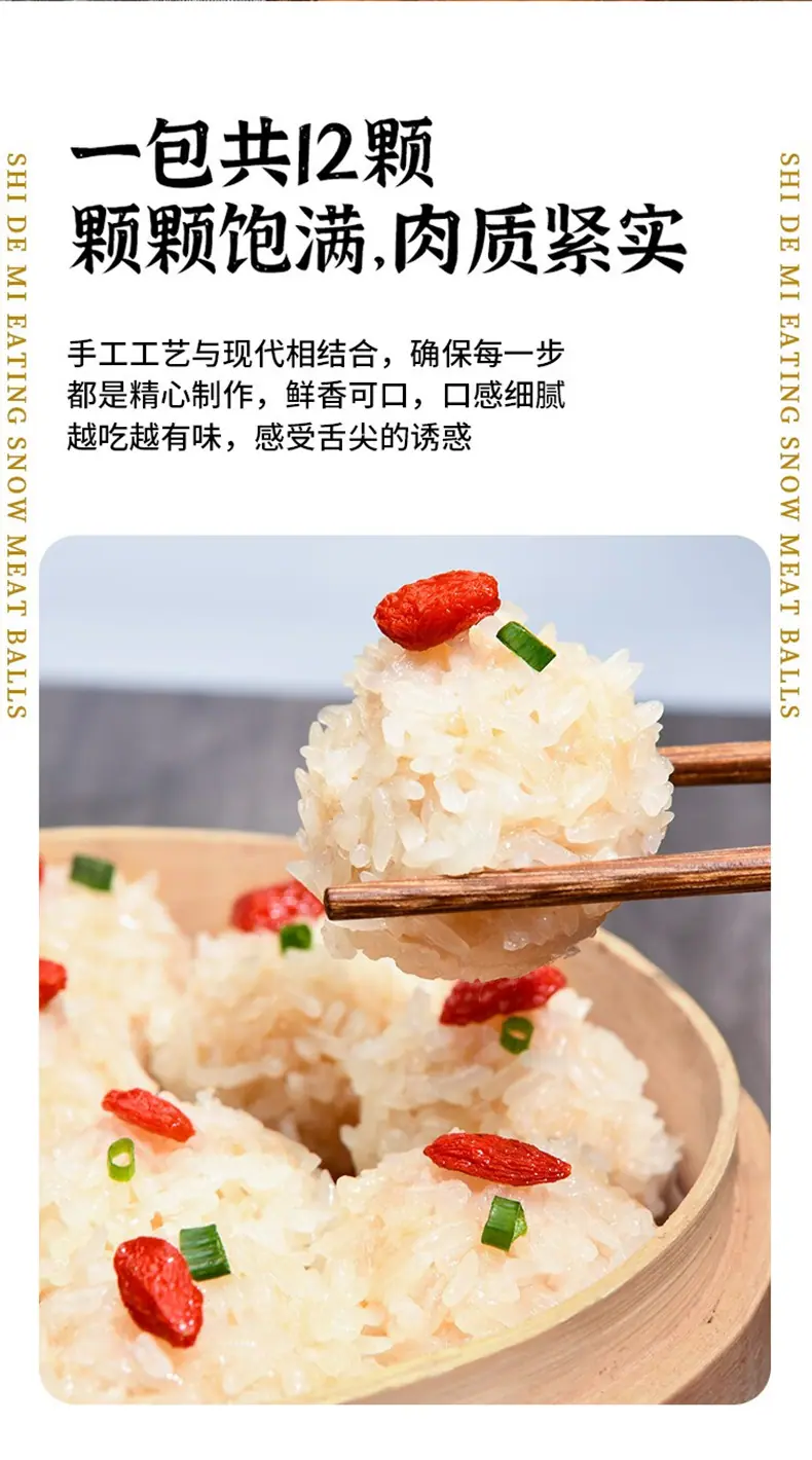 雪花肉丸450_02.jpg