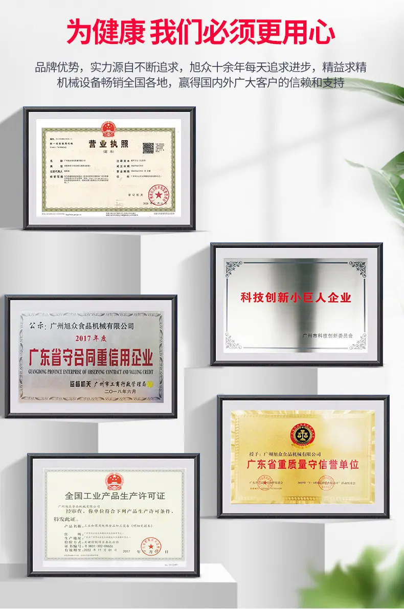 广州旭众工厂介绍