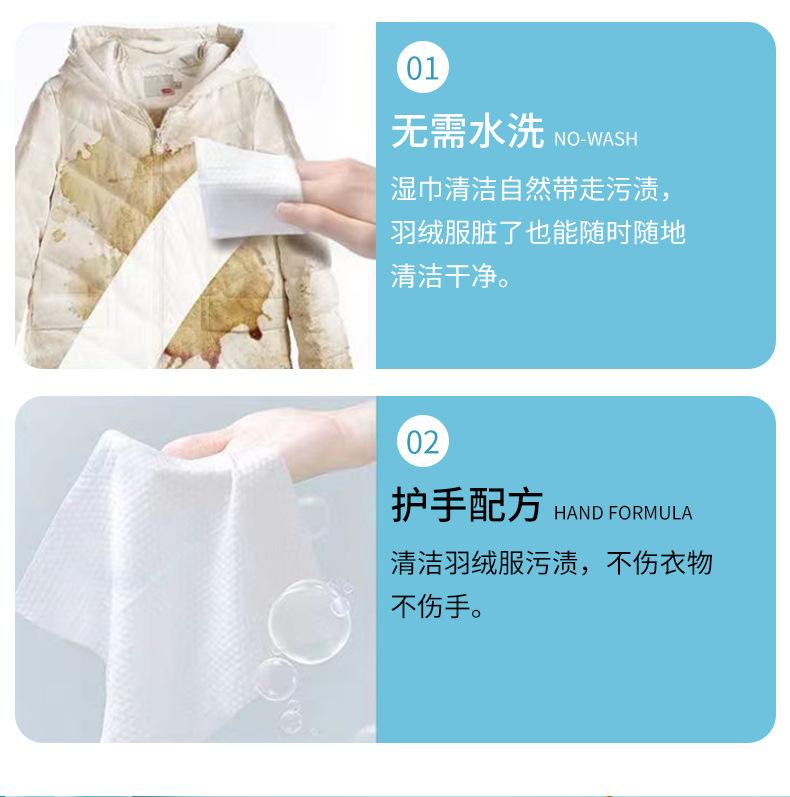 新月集羽绒服清洁湿巾详情页_07
