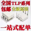 Optoacoplador Nuevo Original Tlp631 Tlp632 Tlp732 Blanco Paquete Dip6 En Línea