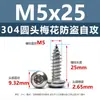 Tornillos Autorroscantes Torx de Cabeza Redonda de Acero Inoxidable 304 con Columna, Antirrobo, M2 M2.3 M3 Cabeza de Hongo Cola Puntiaguda Torx Tornillos para Madera Al por Mayor