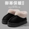 Zapatos de algodón para mujer, invierno, exterior, felpa, cálidos, oficina, suela gruesa, con terciopelo añadido, casa, talón cerrado, pareja, botas de nieve, pantuflas de algodón