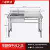 Fregadero de Acero Inoxidable 304 para Cocina, para Uso en Restaurante y Hogar, con Base, Adecuado para Lavar Verduras y Platos