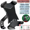 Soporte para teléfono móvil para coche eléctrico, soporte fijo para teléfono móvil para motocicleta, soporte para teléfono móvil para llevar, soporte para teléfono móvil para batería de coche, soporte para teléfono móvil para bicicleta