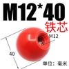 Manija de baquelita bola bola de plástico palanca de operación cabeza de bola manija núcleo de cobre rojo núcleo de hierro negro eléctrico madera bola M4M8-M16