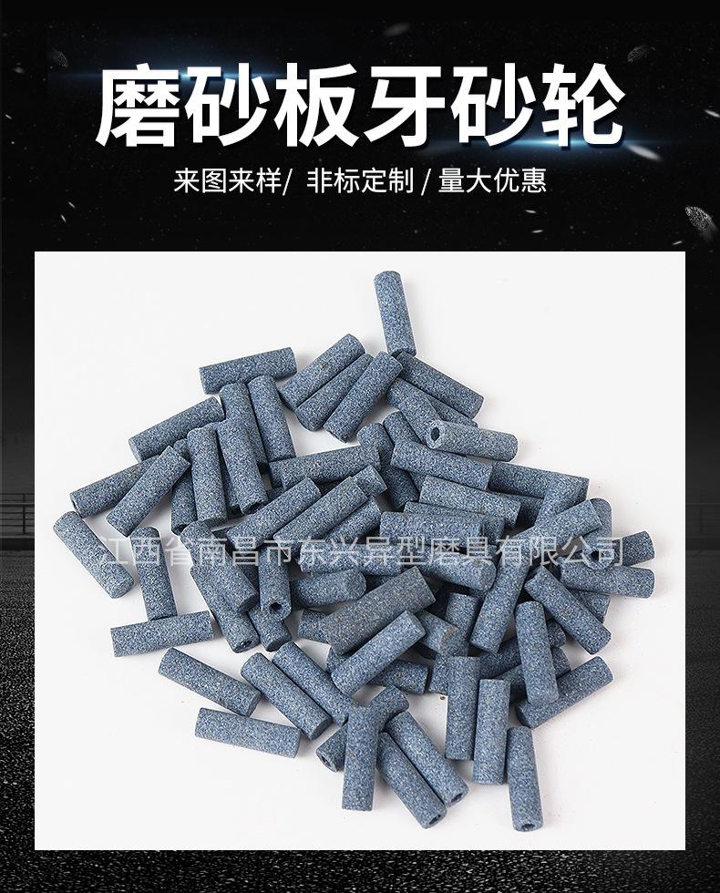 产品19磨砂板牙砂轮_01.jpg