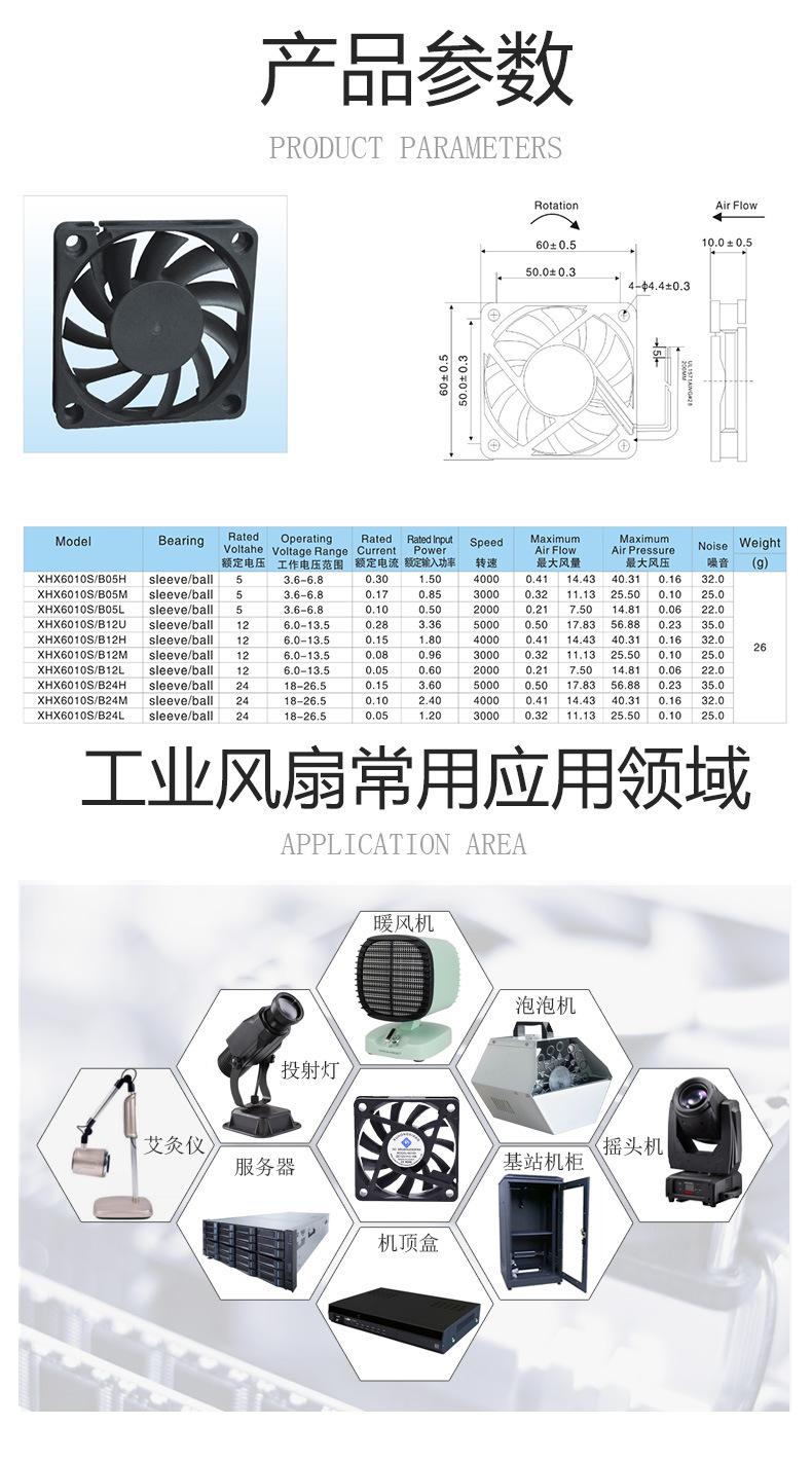 6010详情已完成_03.jpg