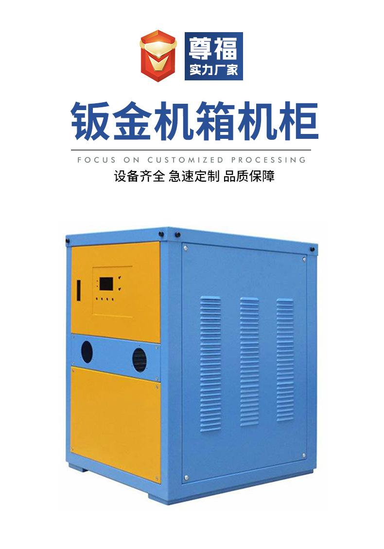 钣金机箱机柜1_01.jpg
