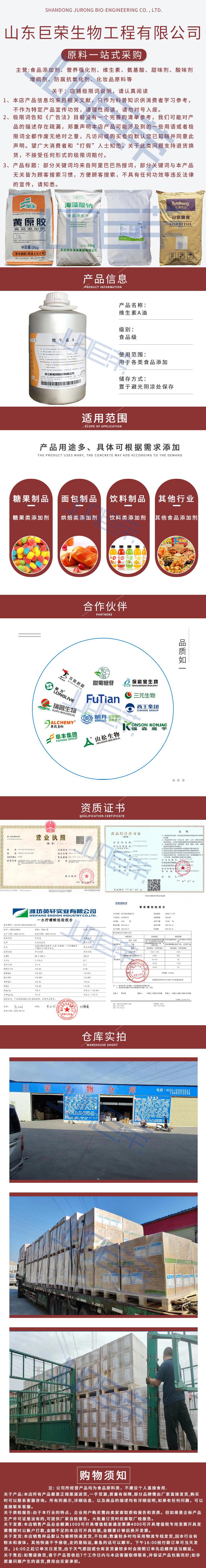 维生素A油.jpg
