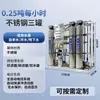 Equipo de Tratamiento de Agua por Ósmosis Inversa, Agua Potable Directa Desionizada, Agua Purificada Suave, Agua Pura, Equipo de Purificación de Agua Comercial e Industrial Personalizable