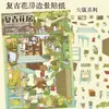 4 Peças/Conjunto de Adesivos Paisagem de Casa com Flores Vintage, Novo Estilo, Fresco e Simples, Sem Corte DIY Divertido Adesivos 3D Miniatura Atacado