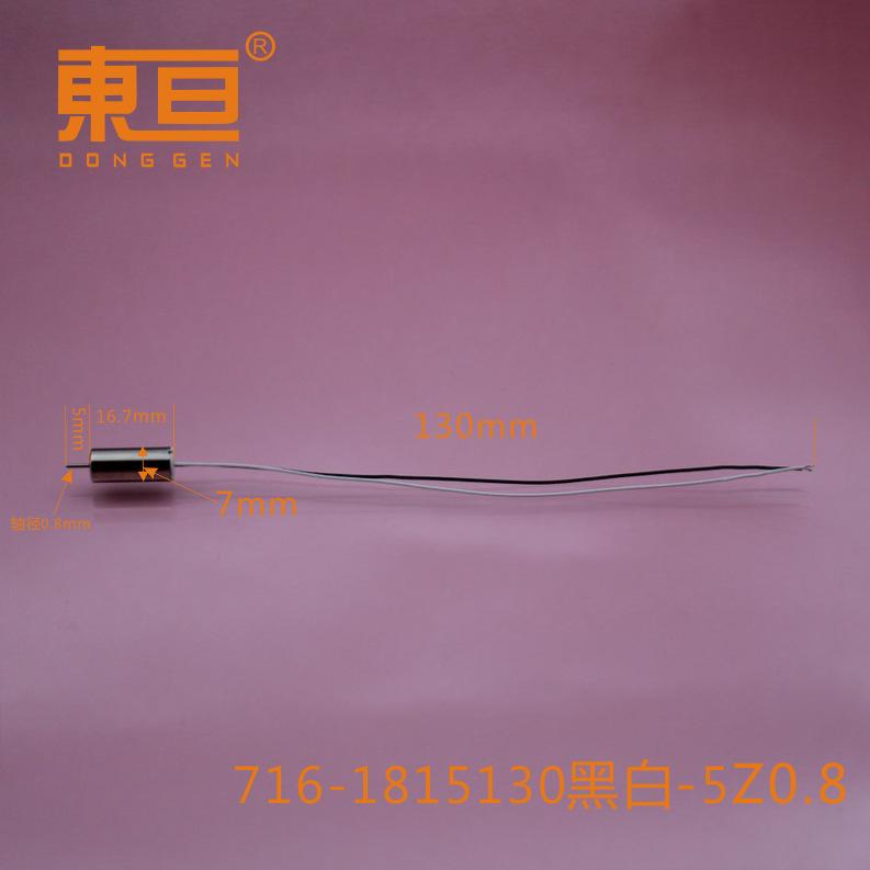 716-1815130黑白-5Z0.8 0.png