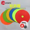 Disco Marcador Plano, Disco Marcador Redondo, Disco Marcador para Entrenamiento de Fútbol, Disco Obstáculo de Entrenamiento, Tapete Marcador Plano