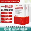 Kits de Prueba para Uso Individual, Gama Completa de Productos Disponibles, Consulte al Servicio al Cliente para Pruebas de VIH/ Sífilis/ Embarazo/ Influenza A/H