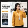 Chaqueta Fina de Otoño e Invierno con Cuello Alto Estampado de Logo Personalizado, Ropa de Trabajo con Capucha, Abrigo Exterior Cortavientos con Texto Bordado