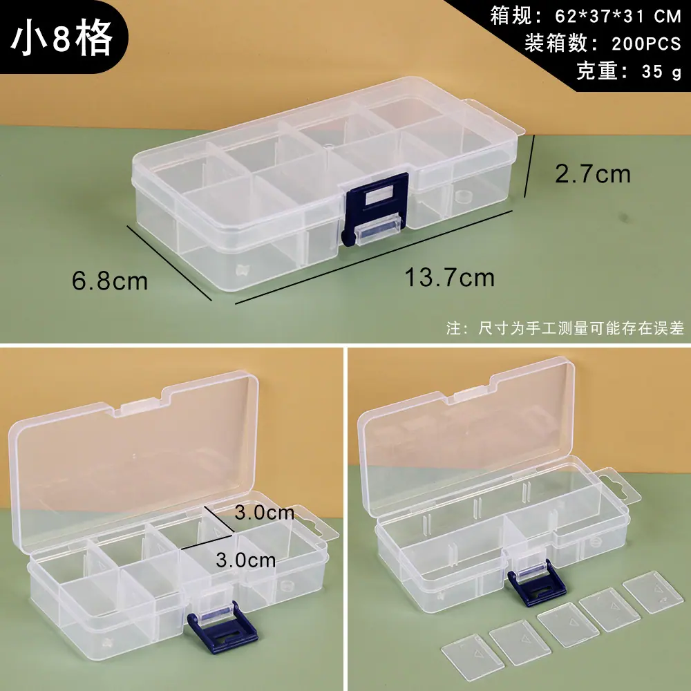 小8格