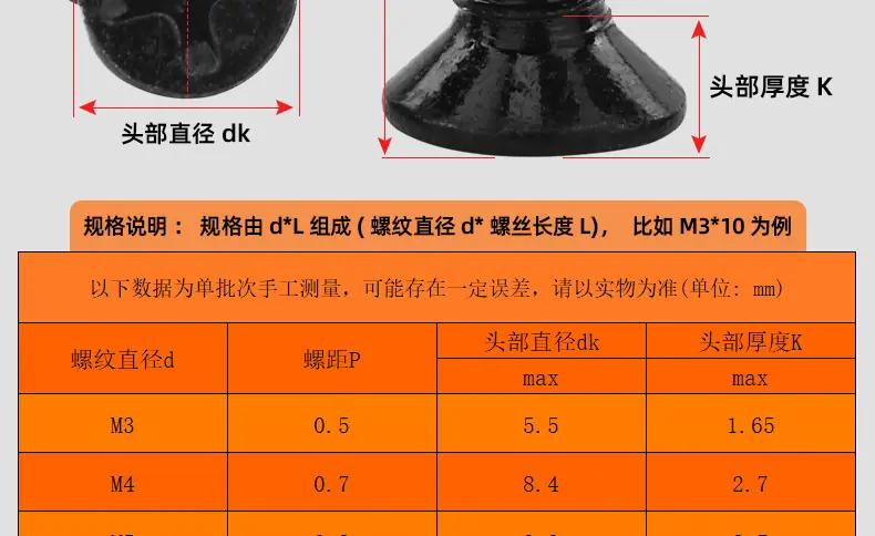 黑色201不锈钢沉头三角牙螺丝_03_14.jpg