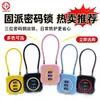 Cadeado de combinação de fio, cadeado para armários de academia, cadeado para cesta de bicicleta, cadeado de capacete, mini cadeado pequeno para mochila e bagagem