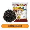 Variedad Antigua 2.5kg Frijol Negro de Núcleo Verde del Noreste, Frijol Negro de Núcleo Amarillo, Cosecha Nueva, Producido en Granja, Granos de Corazón Verde, Adecuado para Remojo en Vinagre