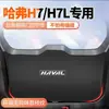 Haval H7/H7L Almohadilla Anti-Pateo para Maletero Trasero de Coche Almohadilla de Protección Anticolisión para Panel de Puerta del Portón Trasero Protección Antideslizante Modificada