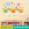 Decoración de tablero de anuncios para el aula lista de la gloria diseño de aula de jardín de infantes pegatinas de pared rincón sanitario del estudiante no tejido bricolaje