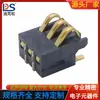 Conector de carga para batería de litio sin columna de 3p horizontal, espaciado de contactos 1.27, altura 3.5h, BC-1-337A