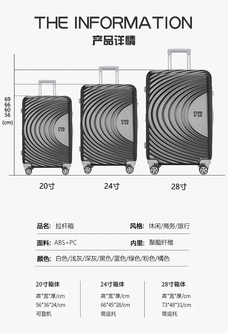 旅行箱pc
