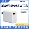 Adecuado para Teléfono Móvil Xiaomi/Redmi Carga Rápida Estándar de Oro 120W/90W/67W/55W/45W/33W Cabezal de Carga Súper Rápida