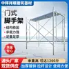 Fabricante de Andamios Galvanizados Andamios Plegables Engrosados Andamios Móviles Portátiles Multifuncionales