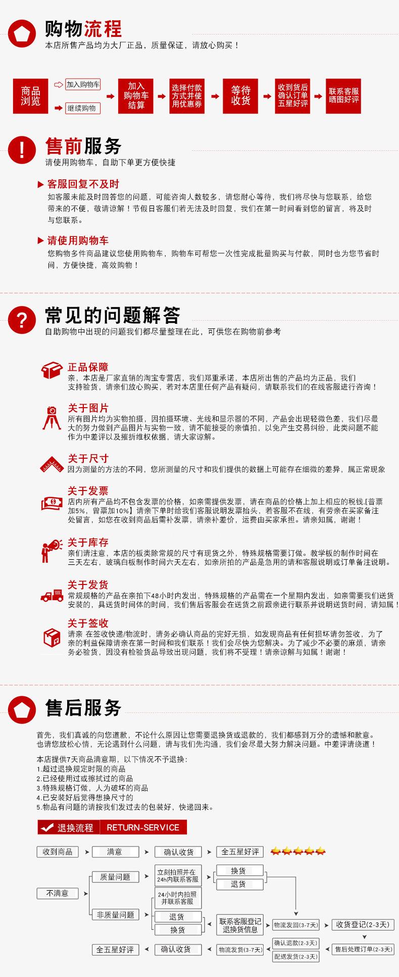 售后须知
