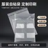 Bolsas Transparentes Engrosadas Personalizadas con Impresión, Bolsas de Empaque Autoadhesivas de Plástico Biodegradable y Compostable para Ropa, Bolsas para Cables de Datos