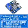 Módulo de Fuente de Alimentación Reductora Ajustable DC Super XL7015 Convertidor de Potencia DC-DC de Entrada 5-80V / LX8015