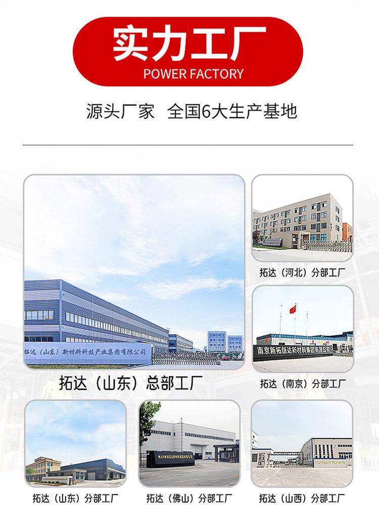 聚合物防水砂浆佛山_09